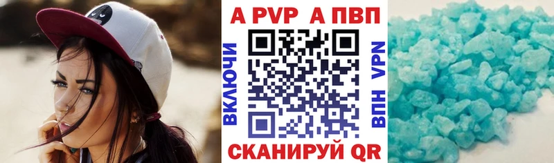 А ПВП Crystall  купить наркоту  Тверь 