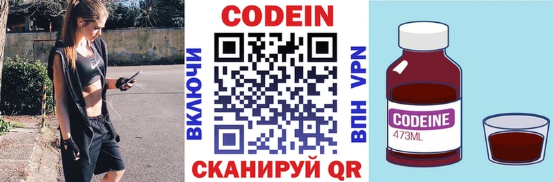 Кодеин напиток Lean (лин) Тверь